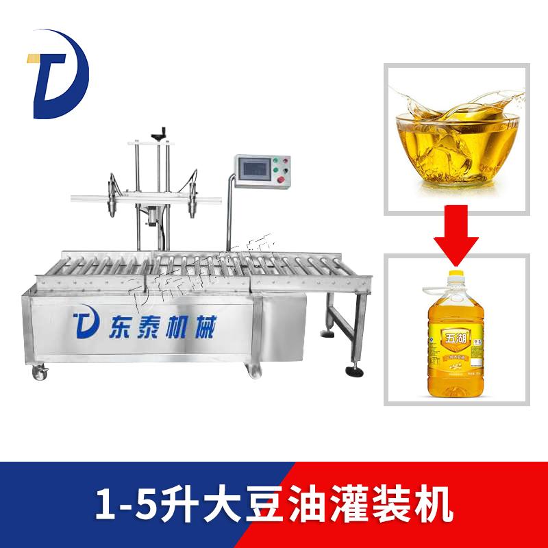 半自动双头油类灌装机